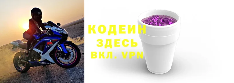 Codein Purple Drank  Луга 