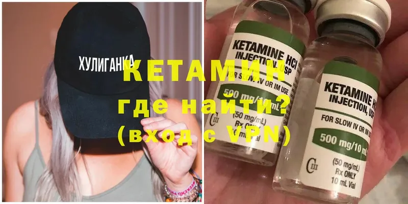 Кетамин VHQ  купить   Луга 