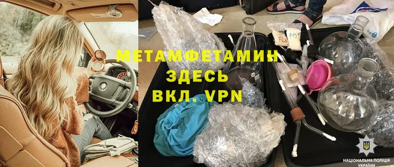 МЕТАМФЕТАМИН Methamphetamine  хочу наркоту  Луга 